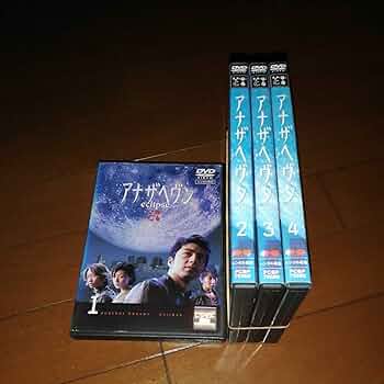 アナザヘヴンDVDドラマ　全4巻　大沢たかお Amazon.co.jp: 'アナザヘヴン、全4巻＋劇場版'大沢たかお、加藤